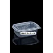 ☄️隔日到貨！促銷衝量！【有發票】 PP餐盒 餐盒 打包盒 方盒 壽司盒 分裝盒 收納盒 透明盒 塑膠盒 外帶盒便當盒