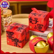 🧨新年特惠🧨批發〖好運手提盒+提繩〗2026年馬年新年手提盒 包裝盒 小禮盒 幼兒園餅乾包裝袋 牛軋糖果伴手禮品盒