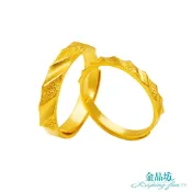 【金品坊】黃金對戒同甘共苦戒指 男戒0.96錢±0.03｜女戒0.62錢±0.03《純金999.9、純金對戒、情侶戒指》