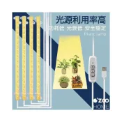 (店+)長條植物生長燈管【台灣現貨】全光譜 LED植物燈 室內家用水培植物燈 可定時 多肉燈 植物燈條【OZOO HOME】