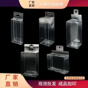 客製化懸掛pvc通用透明塑膠包裝盒棉花棒雷蛙漁具魚餌牙刷五金展示盒