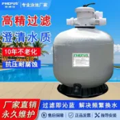 悠樂館 【台灣公司】游泳池沙缸過濾器魚池凈化循環水設備魚塘水產養殖石英砂缸系統