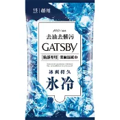 GATSBY潔面濕紙巾(冰爽型)15枚入