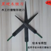 購滿199出貨 臺灣出貨 木工銼刀 黑硬木粗齒銼刀 手工銼 打磨工具 紅硬木銼刀木工工具