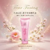 💖正品保證科士威夢幻佳人身體護膚乳/質地柔順夢幻香氛