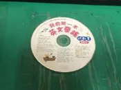 我的第一本英文童謠遊戲書 音樂CD 二手裸片 CD 專輯 〈G15〉