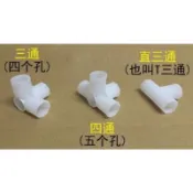 13mm16mm12mm13.6mm簡易衣櫥接頭支架外賣箱鐵管塑膠管DIY管配件三通管四通