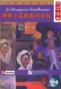 【三民網路書店】法語初級讀本：醉心於貴族的小市民(附光碟)（簡體書） 作者：(美)斯比克爾