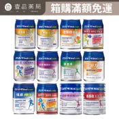 【百仕可】箱購賣場24罐 復易佳3000復易佳6000鉻護糖尿病速益復金好力佳倍基慎護18%【壹品藥局】