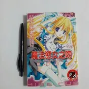 尚品二手書a19:魔法慾女之吻 宮下未紀 新視界C402 民93年12月初版 限制級漫畫