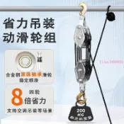 優品 戶外滑輪8倍省力高效動滑輪組手拉小型吊具空調吊裝 盛百惠