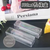 🚚現貨 100ml長條盒 100ml長方盒 史萊姆盒 史萊姆塑膠盒 長條盒 史萊姆收納盒 高透長方 透明長方盒