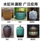 「🌟搶購價」水缸補漏膠補缸粘陶瓷缸體酒缸裂縫面盆裂紋漏水堵漏專用膠漏水