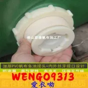 養殖池排水口塑料魚缸水箱接頭配件帆布魚池放水口水塞堵頭出水口