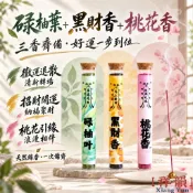 【祥·韻】碌柚葉轉運香 黑財神香 桃花香 線香 七寸線香 招財開運 招桃花 碌柚葉線香 檀香 香薰 沉香 天然香 臥香