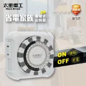 太星電工 省電家族2P機械式定時器 OTM406A