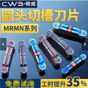 *下殺&圓頭切斷刀片數控車床MRMN200 300 400 500鎢鋼圓弧切槽刀杆刀粒n880