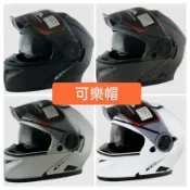 台灣品牌 GRS 鼎立興 GP656 内墨鏡 雙層鏡片 可掀式 可樂帽 汽水帽 全罩 安全帽