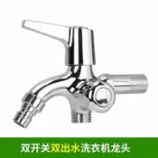 緹娜嚴選 tinaestore 【雙開關雙出水水龍頭-4分水嘴-1套/組】兩用洗衣機水龍頭三通一進二出銅芯水龍頭-5170855