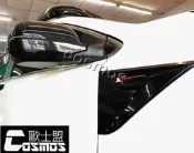 CRV5代-碳纖維紋【葉子版飾片】後視鏡蓋/葉子板貼/防刮片/COSMOS