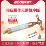 時悅商行 【台灣公司】汽車空調加氟工具冷媒雪種油加注器熒光劑示蹤劑免拆冷凍油加注器
