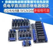 銀聯網日用品生活館 1/2/4/6/8路 5V12V24V低電平直流控制交流固態繼電器模塊 240V2A