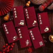 【全店免運】紅包袋春節新年壓歲創意批發通用磨砂硬質過年紅包利是封馬年2026馬年 婚禮 新年 春節 過年 生日 結婚 囍