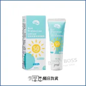 *隔日到貨*nac nac 兒童防曬乳 海洋保濕防曬乳SPF50+ (40ml)【BABY BOSS】