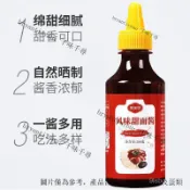 TW 低價  意麵醬 黑衚椒醬 甜麵醬 老北京味烤鴨醬 手抓餅醬 大蔥蘸醬 炸串 捲餅 專用醬 擠壓瓶 工藝醬汁【無肉】