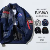WAVE TONE〖3色 加大 有加絨款〗美國NASA刺繡貼章飄帶MA-1外套 飛行外套 捍衛戰士 MA1『YZ966』