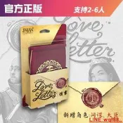 【小新桌遊】棋樂無窮 情書 中文版Love Letter休閑聚會心理推測游戲