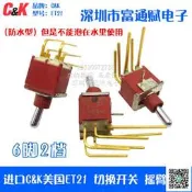 特賣～免運～進口C&K美國ET21 切換開關 搖臂開關 搖頭開關 6腳2檔 鈕子開關CK