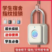 綺夢屋 智能指紋掛鎖戶外指紋鎖小型迷你智能電子掛鎖頭大門防盜密碼鎖