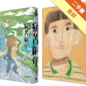 痛苦編年【人與獸雙面書衣版】[二手書_良好]11319150073 TAAZE讀冊生活網路書店