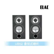 (店+)ELAC UB52書架式喇叭