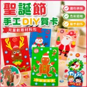 美可節慶材料 聖誕節手工DIY信封賀卡小禮物 聖誕裝飾製作材料包 兒童幼兒園手作 立體卡片材料 生日小禮盒幼兒園