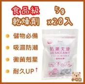 食品級乾燥劑 現貨 激乾 除濕 防潮 防霉 除臭 抗菌 台灣製 矽膠 無毒 藥品食品保存 儲物必備 室翲香 怡慶 團購