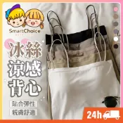 (店+)涼感細肩背心 台灣現貨 隔日到貨 細肩帶 長版小可愛 乳膠胸墊 平口背心 無袖上衣 韓版 小背心 內搭帶胸墊 素色