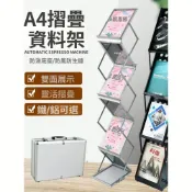 (店+)【MUSHE木舎】雜誌架/書架/書報架/書報雜誌架/展示架/報刊架/ 中古鋁合金折疊資料架單頁宣傳展會展架樣本架目錄落地雜誌報刊架