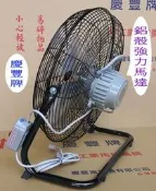 慶豐牌 20吋 三段變速 固定式 工業座地扇【鋁葉】工業風扇.桌扇.電扇.工業扇.工業用扇 CF-2003B4