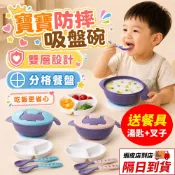 寶寶雙層吸盤碗 吸盤碗 分層碗 簡易攜帶碗 旅行碗 吃飯訓練 兒童餐具 寶寶碗 兒童碗 吸盤碗 嬰兒碗 寶寶碗 兒童餐具