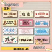 【咕嚕貓狗屋】⭐台灣出貨⭐ 寵物客製化 定製壓克力寵物推車車牌小狗貓咪姓名牌子三輪車掛牌配件專屬銘牌🔥热销🔥