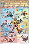 【已售出】萬代 BANDAI 航海王 海賊王 喬巴機器人 五機合體 全五款 組裝模型