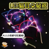 【台灣現貨】LED貓耳朵髮箍 LED發光兔耳朵 發光貓耳朵 發光兔耳朵 發光米奇耳朵 賣萌發亮髮飾 兔耳朵 貓耳朵