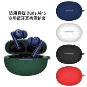 【現貨】Realme Buds Air 5/6/5Pro/6Pro 純色軟矽膠套耳機保護套帶鑰匙扣