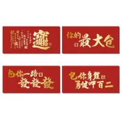 (店+)半夜不睡覺 10卡趣味摺疊紅包袋 1入   燙金｜新年｜趣味｜文創｜春節｜折疊｜連續紅包