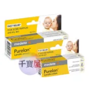 medela 美樂 羊脂膏 7g/37g天然純羊脂 乳頭修護 公司貨 ★千寶屋★