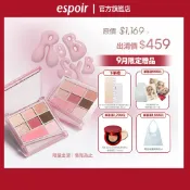 Espoir 艾絲珀 七色眼影盤 眼盤 腮紅眼影   l 韓國官方直送