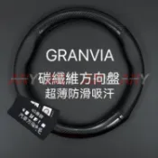 安馭精選🔥適用GRANVIA海力士hiace真皮方向盤套適用TOYOTA豐田Toyota汽車把套防滑超薄
