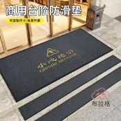布拉格奇幻生活 地墊｜免運/公司貨｜小心地滑門墊吸水墊防滑腳墊商用地墊｜入戶進門裁剪門廳地毯衛生間｜BLG10201